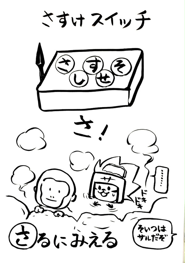 春の佐助つめあわセット