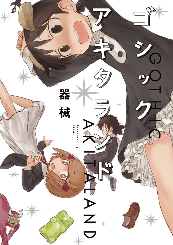 新刊が出ますぞ~!