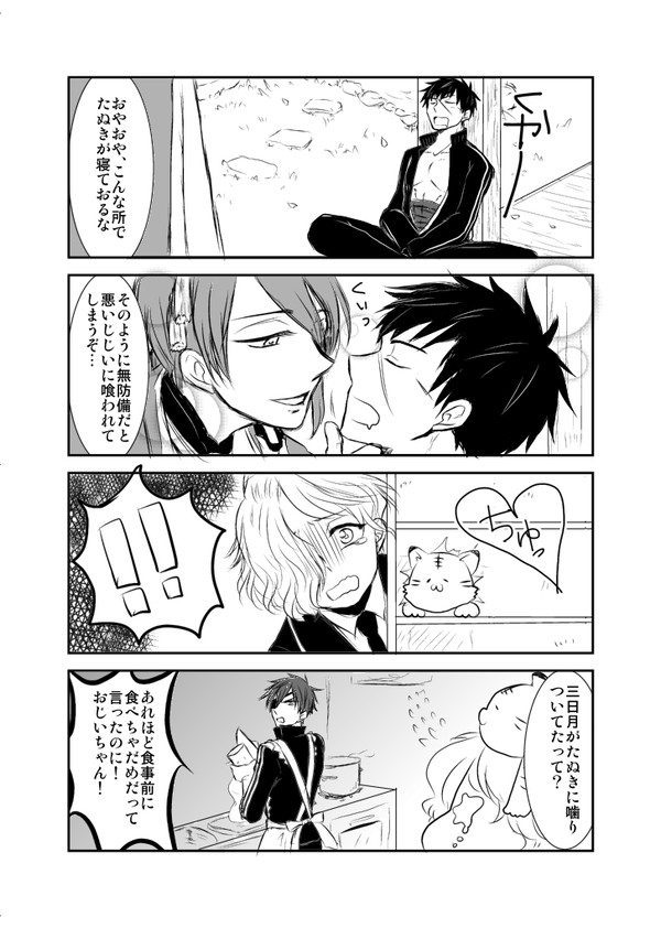 たぬきログ