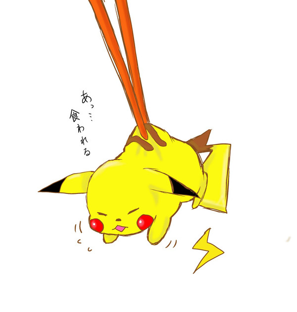 つまみピカチュウ