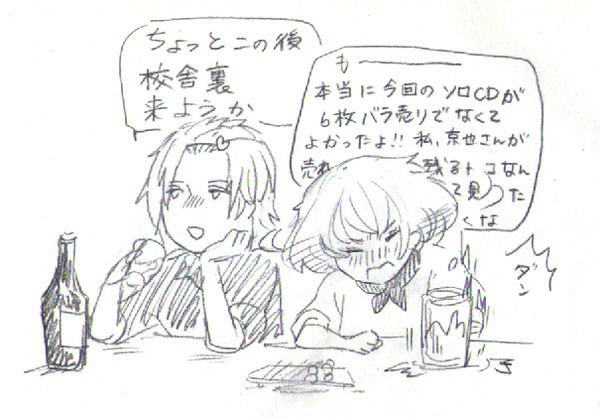 落書き帳より