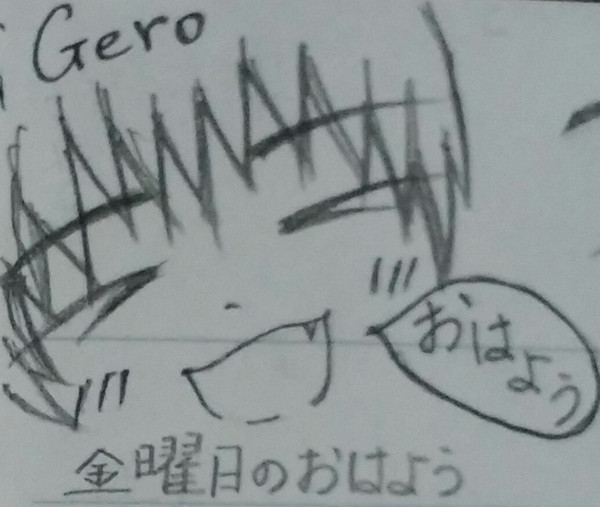 おはよう！(落書き)