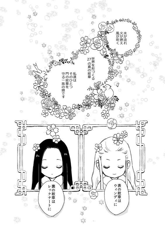 いのりのはて