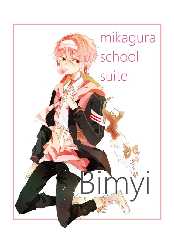 ビミィ