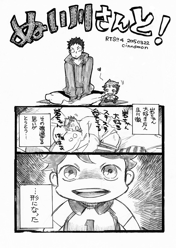 ぬい川さん!!