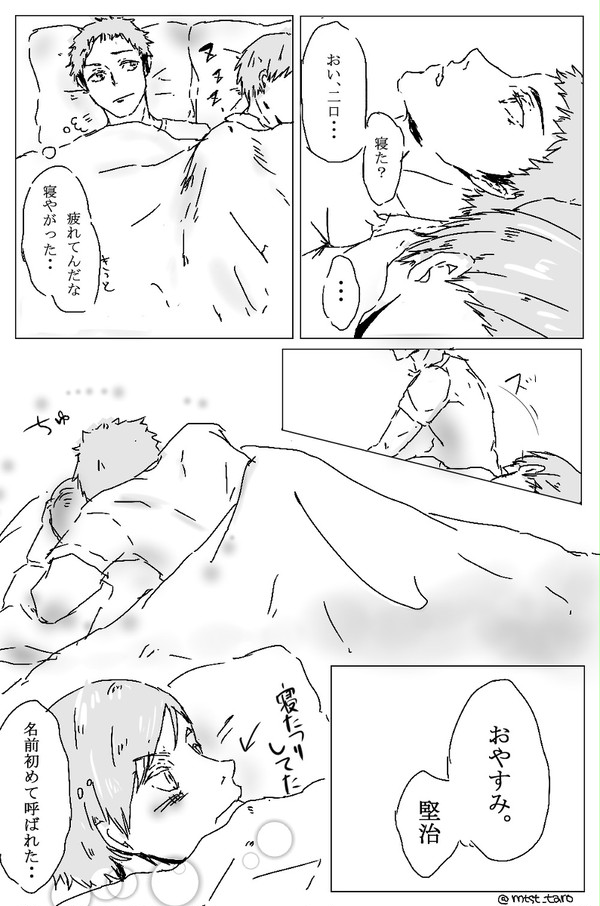 鎌二