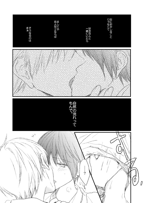 【朝菊】甘くてにがい【腐向け】