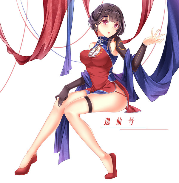 逸仙号