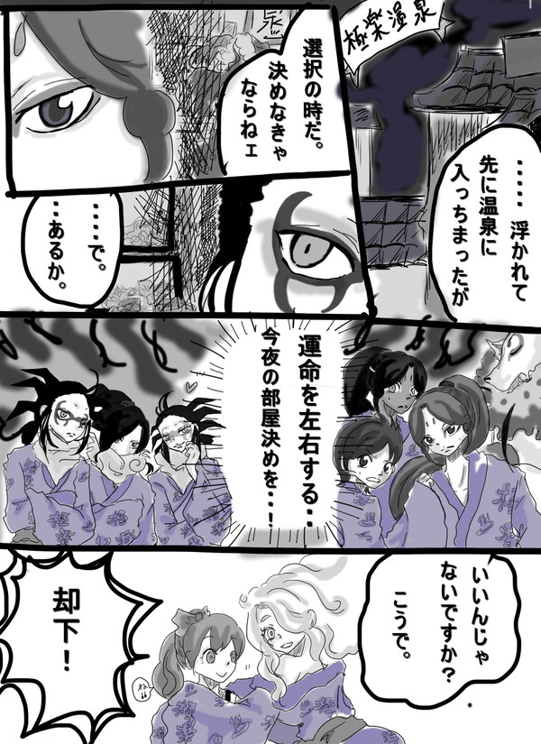 旅は道連れ世はなんとか☆後編
