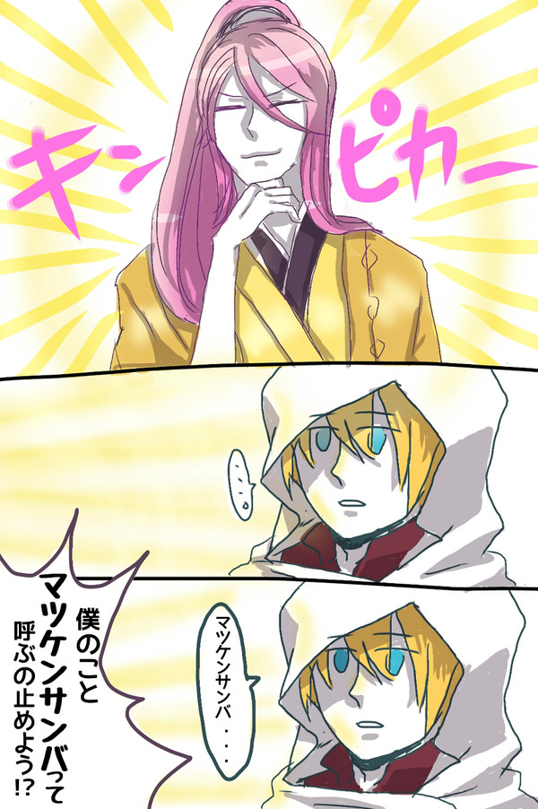 私はマツケンサンバ派だった