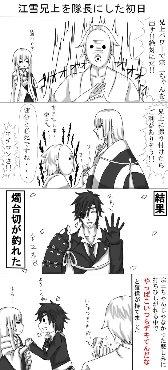 【とうら腐】燭江とか