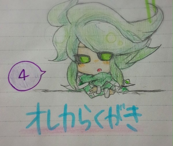 オレカらくがき4