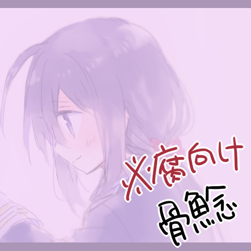 【腐向け】ログ2