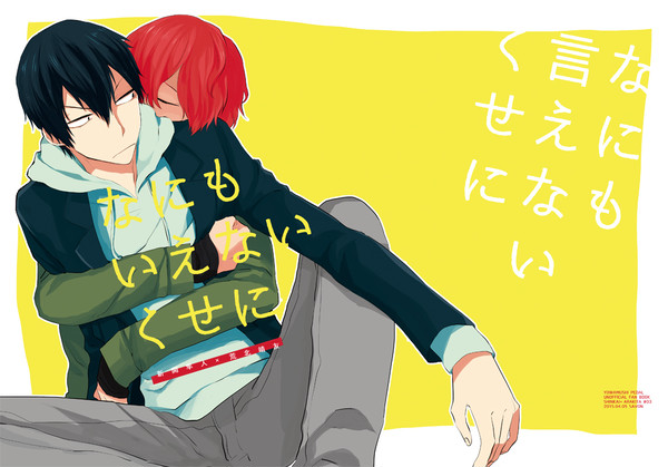 【荒くれ狼】新刊サンプル【新荒】