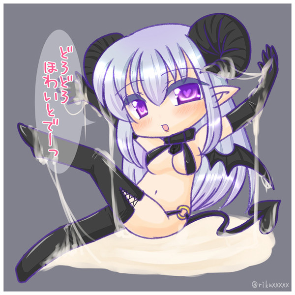 どろどろっ