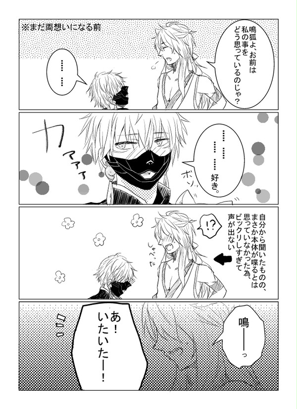 好きの表現