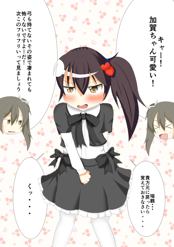 加賀さんの明日はどっちだ！