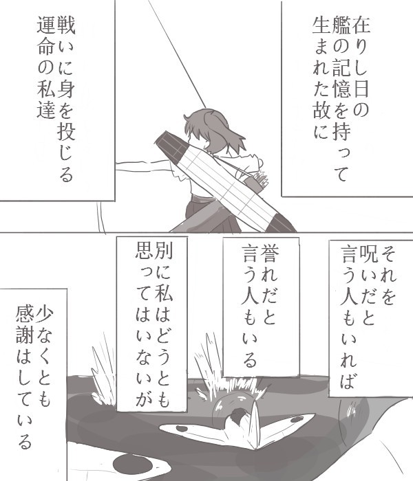 呪いと恋は、とてもよく似ている