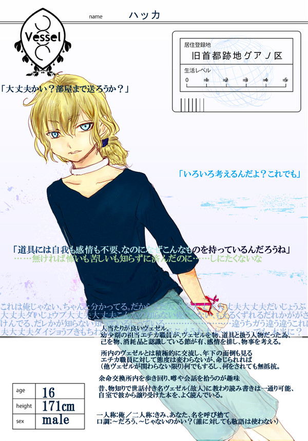 【UpL-P】ハッカ【ヴェゼル】