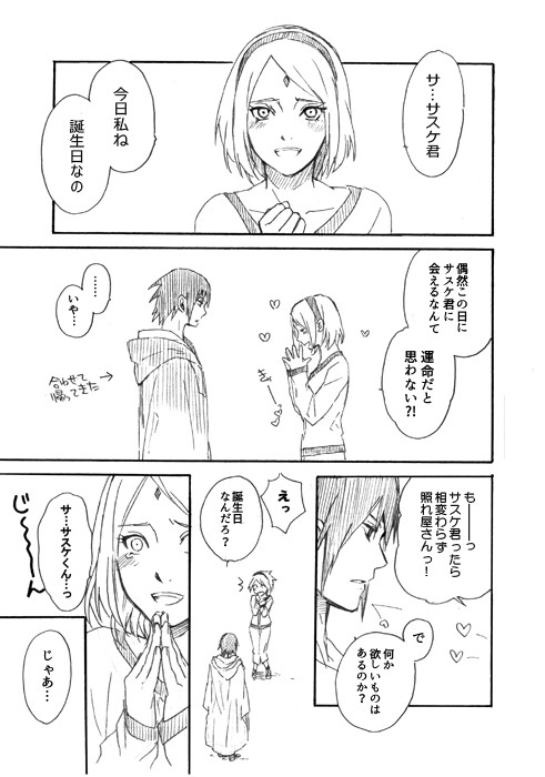 サクラちゃんお誕生日おめでとう!!!