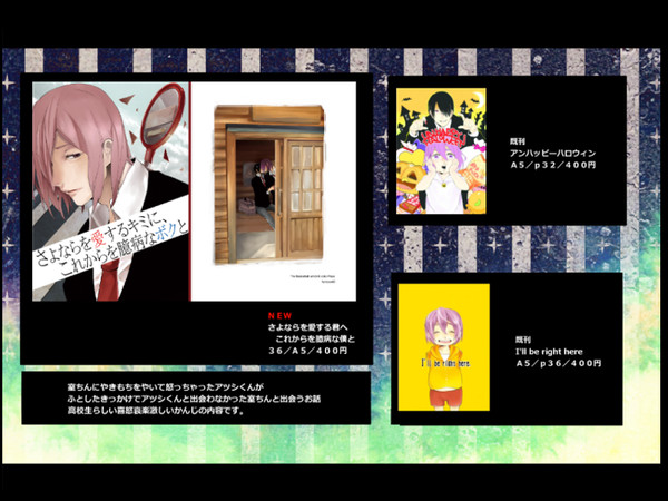 【3/29くろケット】おしながき【紫氷】
