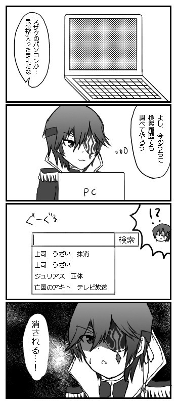 スザジュリ4コマ