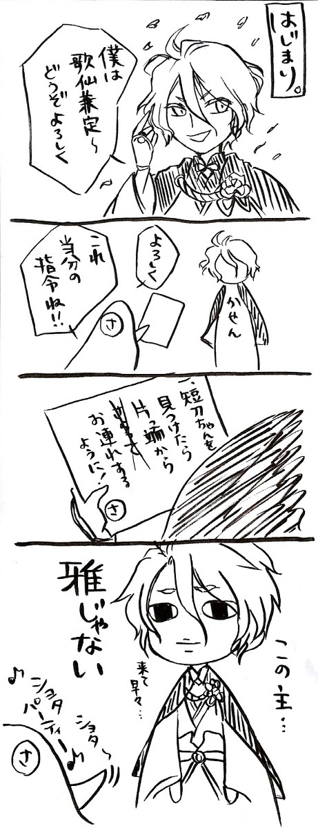 ツイッタろぐ2
