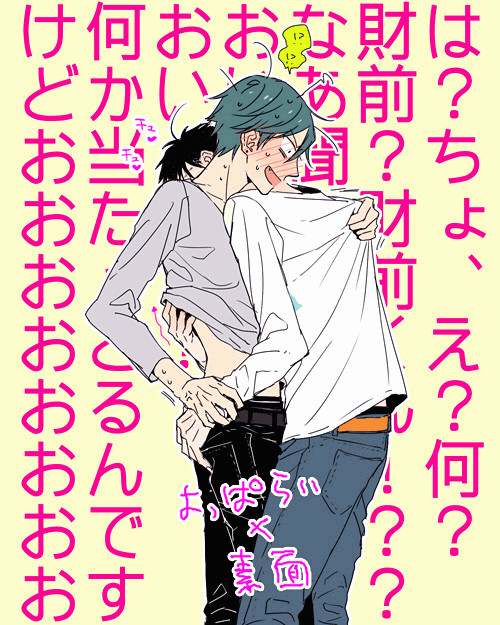 よっぱらい漫画