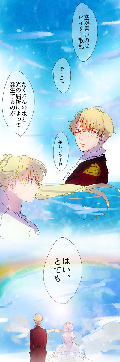 地球の空