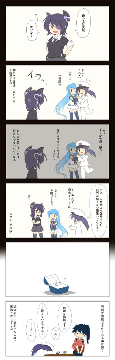 実録これくしょん3