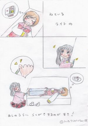 たのしい!