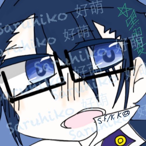 猿比古萌炸///