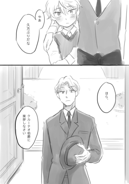 【クルスレ】よい夢を