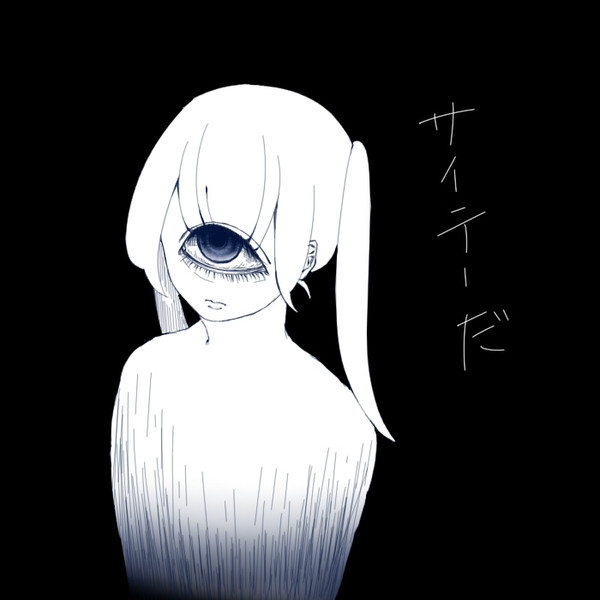 無題