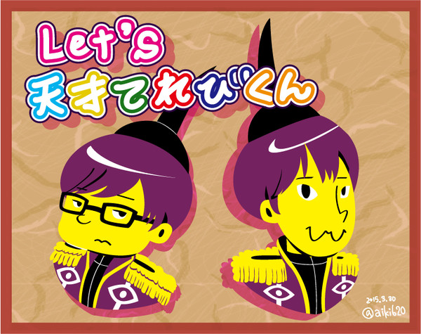 Let'sミッション！！