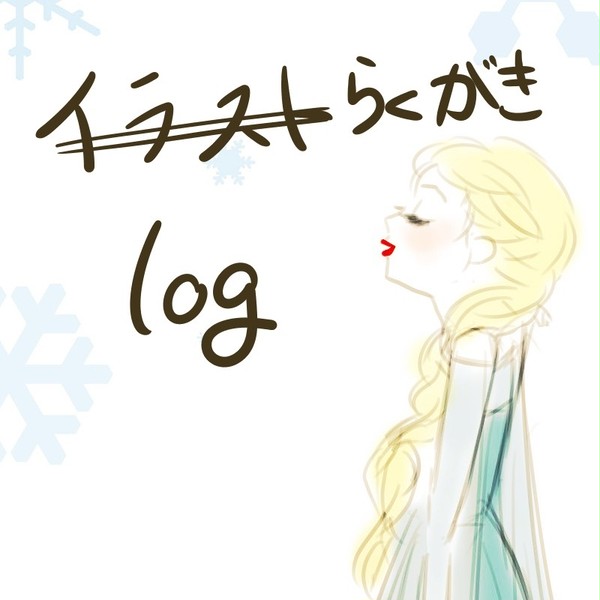 落書き詰め