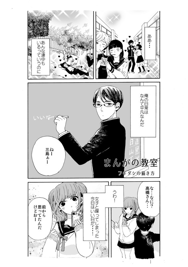まんがの教室3・4 フキダシの描き方・色々な線の描き方