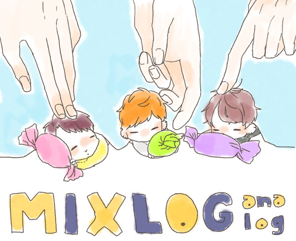 【腐向け】ごちゃまぜlog アナログ