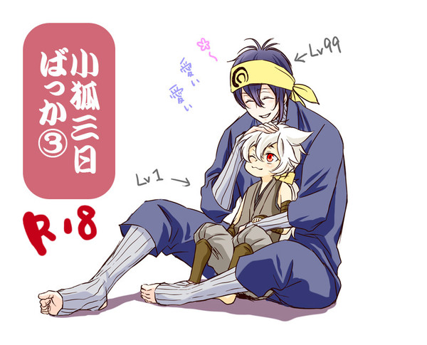 小狐三日ばっか③