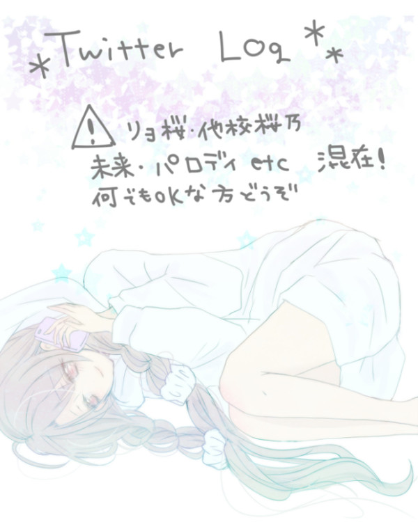 log