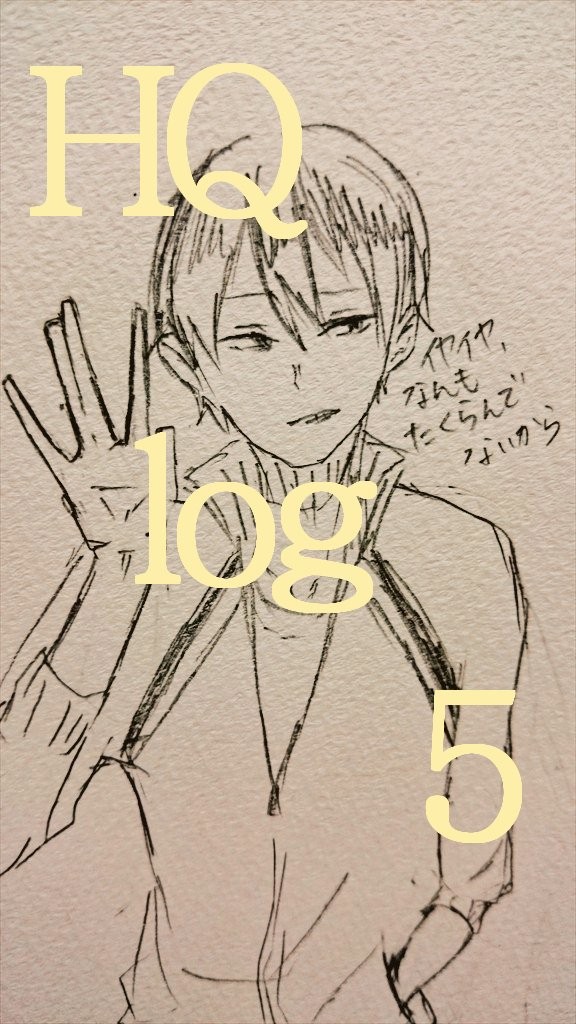 HQ log 5
