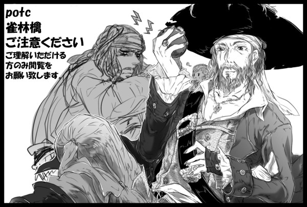 POTC - 1/16