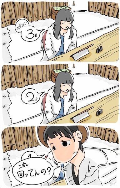 回ってるよ〜