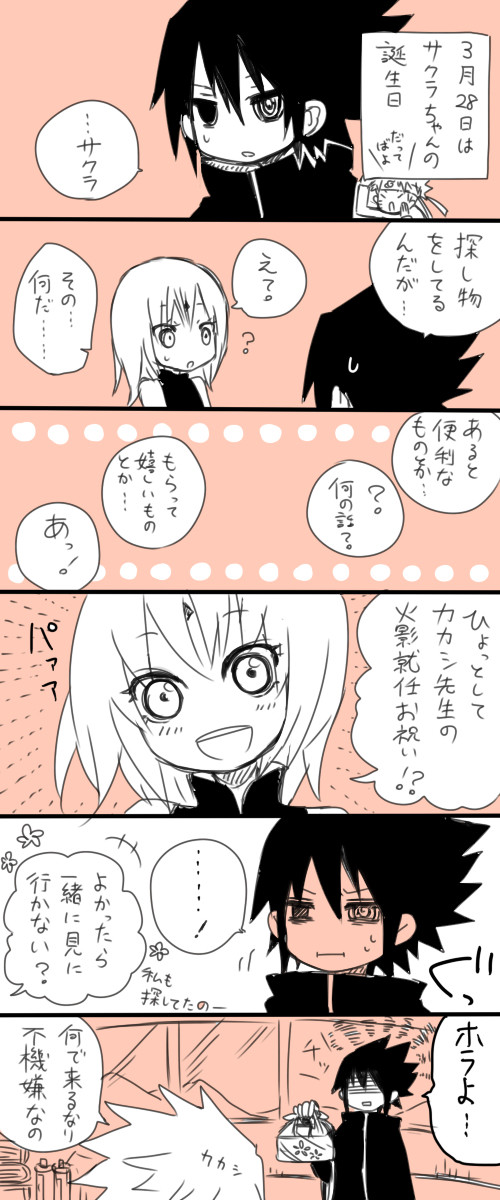 サクラちゃんお誕生日漫画+α