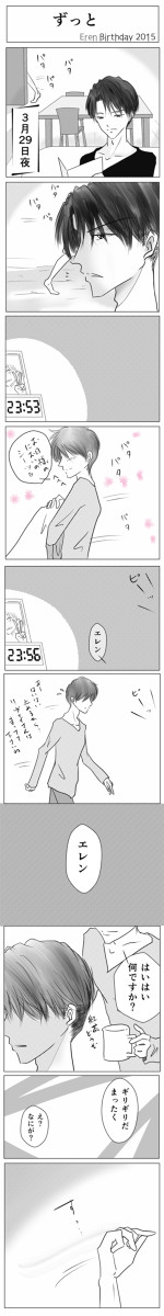ずっと【リヴァエレ】
