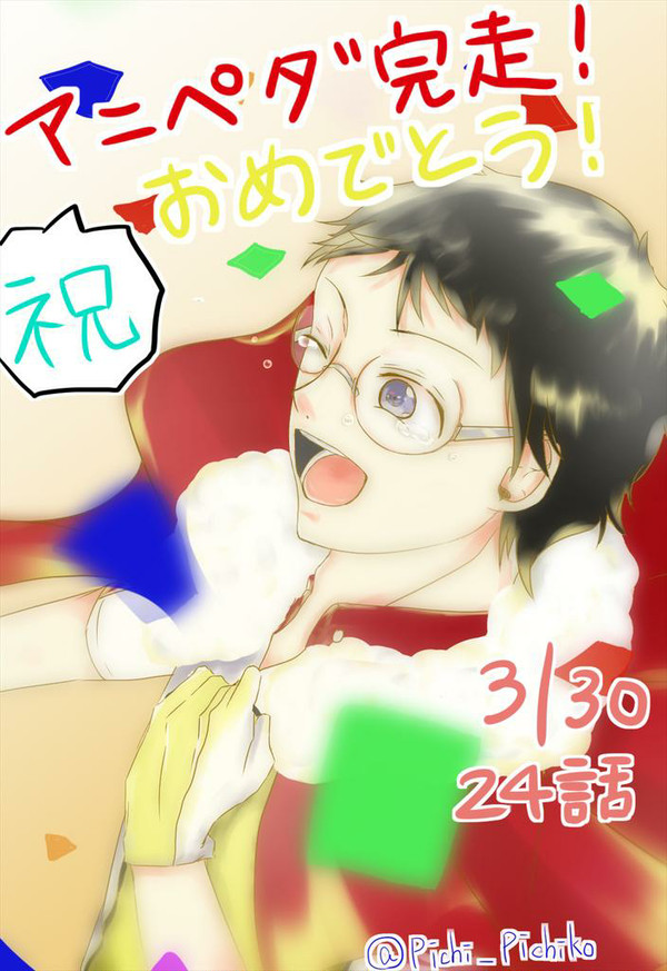 [祝]アニメ弱虫ペダル完走！！