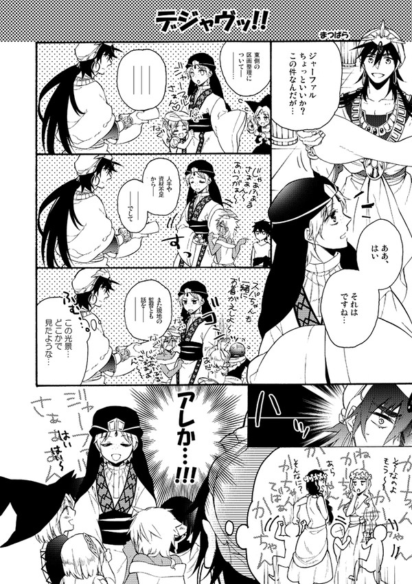 【web再録】シンドリアの母アンソロ寄稿