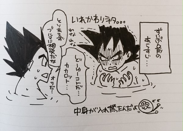 入れ替わりネタ 続！