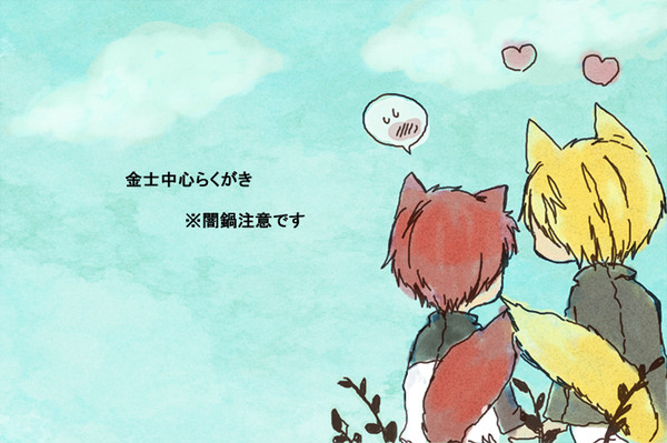 らくがきまとめ