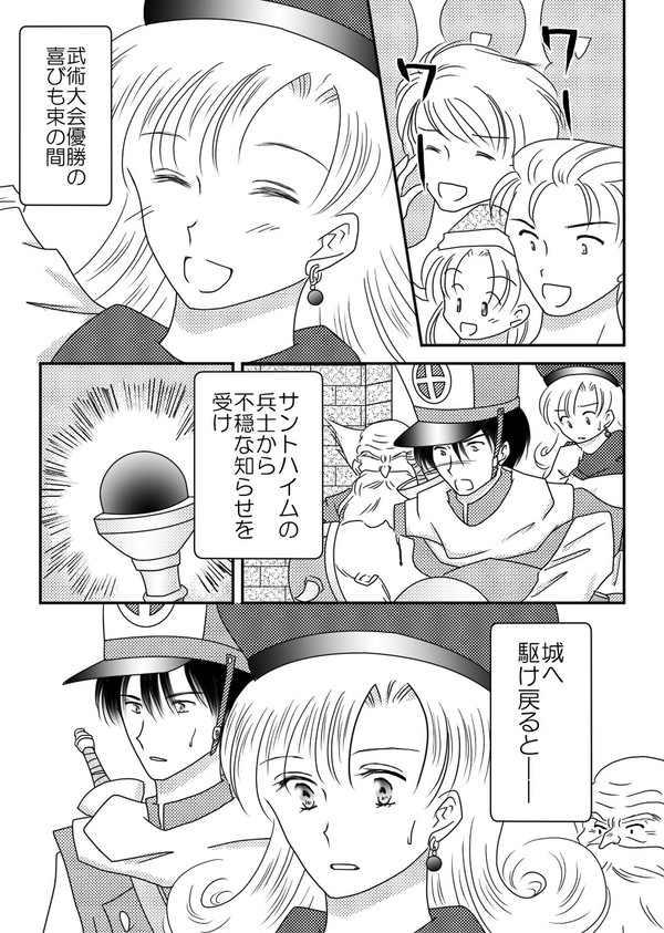 2章直後のクリアリ